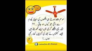 Dil ki gehriyo sy eidulazha ka intazar kar💓😅  Funny poetry voetry😁👿 [upl. by Nyl]