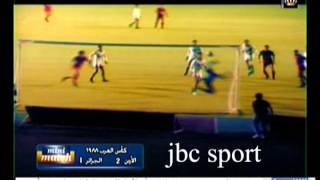 اهداف الاردن بالجزائر كأس العرب 88 [upl. by Anaillil270]