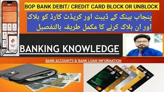 HOW TO BOP DEBIT AND CREDIT CARD BLOCK OR UNBLOCK  DEBIT CARDS OR CREDIT CARDS KO BLOCK OR UNBLOCK [upl. by Amati]