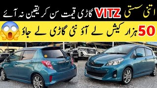 Toyota vitz 2012Hatchback Car In Pakistan Low Budget carBuy Car on Installment ✨️🙄MrCarVlog [upl. by Bradford]