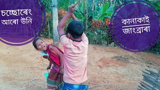 Chosoreng jangbra Nokina new rabha Comedy video [upl. by Orian]