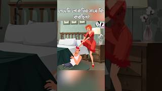 🤯যেমন কর্ম তেমন ফল🤣shorts banglashorts anmation animecartoon viralvideo sorts [upl. by Ellemrac]