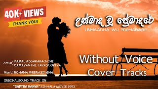 උන්මාද වූ ප්‍රේමාදරේUmmada Wu Premadare Without Voice Cover Treck [upl. by Mord541]