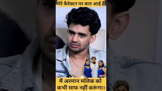 Vishal Pandey And Armaan Malik Fight  Vishal Pandey Interview viralvideo viralshorts [upl. by Asiled130]