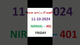 nirmal live tricks trending shorts reels lottery guessinggame maths keralalotteryresult [upl. by Claudelle]