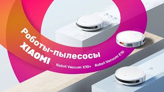 Xiaomi Robot Vacuum X10 Plus и E10 🔥 ОБЗОР Отзыв  ТЕСТ [upl. by Igal]