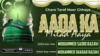 CHARON TARAF NOOR CHAYA AAQA KA MILAD AAYA  STEREO SOUND   SHADAB RAZAVI  SADIQ RAZAVI [upl. by Andras346]