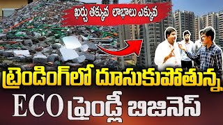 ట్రెండింగ్ బిజినెస్  ECO Friendly house construction in hyderabad  Dhatri Business [upl. by Joscelin]