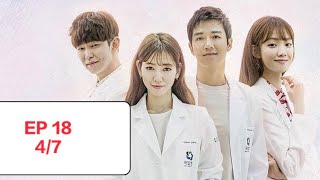 Full eng sub DOCTORS ep 18  part 4 [upl. by Cimah]