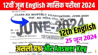 25 june 12th English Answer key 2024 12th English Answer key june monthly Exam 2024 [upl. by Retswerb]