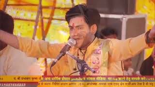 तू है मोहन मेराkrishna bhajanSingerAkash Dubey [upl. by Atnom810]