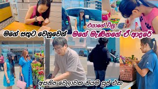 එයාගේ ඒ ආදරේ♥️ Life in japan 🇯🇵🇱🇰 Sinhala vlog 🌷 [upl. by Asek]