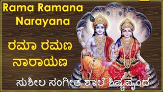 Ramaramana Narayana by disciples of Susheel Music School devotional bhakti narayana music [upl. by Konstance]