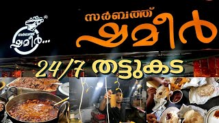 Vlog65Tasty thattukada food in ErnakulamSarbath shameer Thattukada 247Best streetfood in kochi😋 [upl. by Lilli197]