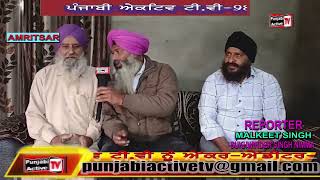 PIND KASEIL HVELIYA DE SARPANCHI S GURMEET SINGH NE JITI  PUNJABI ACTIVE TV [upl. by Eben]