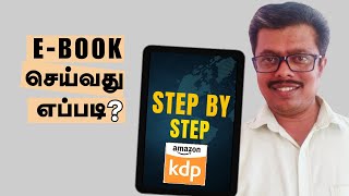 ChatGpt மூலமா EBook பண்ணலாம்  Amazon KDP in Tamil [upl. by Eenattirb]