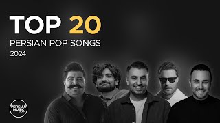 Top 20 Persian Pop Songs 2024  بیست تا از بهترین آهنگ های پاپ [upl. by Aiht]