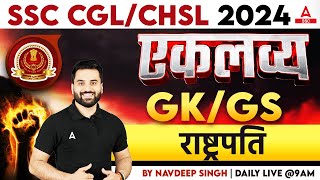 SSC CGLCHSL 2024  GKGS amp Static GK By Navdeep Sir  President [upl. by Aires]