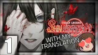 Shin Hayarigami  Now with MY TRANSLATION  Part 1 [upl. by Araid]