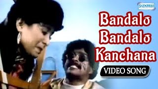 Bandalo Bandalo Kanchana  Sangliana  Shankarnag Hits [upl. by Eronel584]