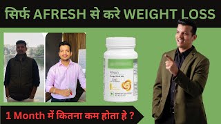 Afresh Energy Drink for Weight Loss  afresh benefits in hindi  weight loss [upl. by Aehsat318]