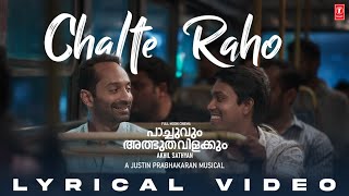 Chalte Raho Lyrical Video  Pachuvum Athbutha Vilakkum  Justin Prabhakaran  Fahadh Faasil [upl. by Ennairol86]