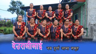 Deuralilai Fulpati  Deurali Lai Fulpati Dhaja Female Verson nawa durga aama samuh Cover video [upl. by Valtin]