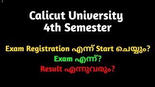 Fourth Semester Exam Registration  Exam  Result [upl. by Aneehs]