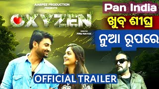 Oxygen Odia trailer Oxygen Odia Movie Sambit amp Tamanna  Odia Movie Upcoming Odia Movie [upl. by Nivla]