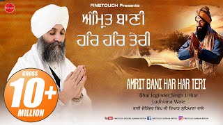 Amrit Bani Har Har Teri  Bhai Joginder Singh Ji Riar Ludhiana Wale  Finetouch [upl. by Obaza]