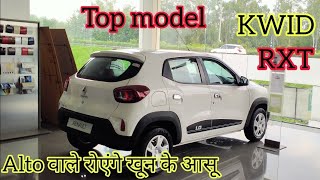 Renault Kwid Rxt 2023 Model 🧐 Features Price interior Exterior Full Review❣️ Kwid 2023 [upl. by Annaujat]