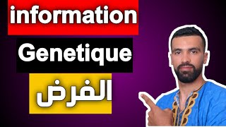 information génétique 1 bac sm et pour 2 bac [upl. by Zetnwahs]