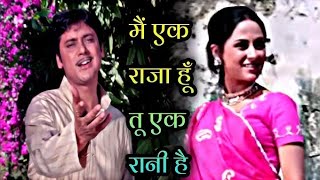 Main Ek Raja Hoon bollywood viralmusic viralvideo Uphaar1971 [upl. by Marozas]