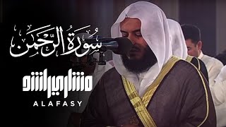 سورة الرحمن 2006م الشيخ مشاري راشد العفاسي Surah ArRahman Mishary Alafasy [upl. by Dadivitan]