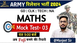 MATHS Army Relation Bharti 2024  MATHS Model Test Paper  Army GD Question Paper 2024 [upl. by Ahsilad]