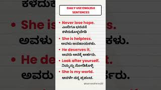 English to Kannada  English sentences through Kannada shorts english kannadatoenglishlearning [upl. by Lehmann565]