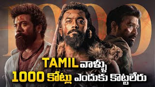 Why Tamil Industry Is Not Getting 1000cr Film  Kanguva Rolex Lcu   THYVIEW [upl. by Nalyad]