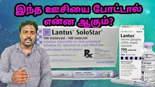 lantus solostar insulin pen refillslantus insulin tamillantus tamillantus insulin injection [upl. by Codd]