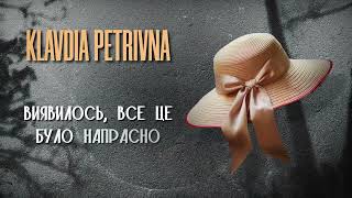 Klavdia Petrivna — Уже світає [upl. by Beitz]