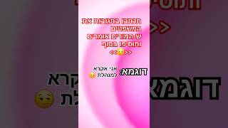 תירשמו לערוץ🪷 [upl. by Howlond]