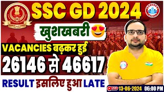 SSC GD 2024 Vacancy Increase  26146 से 46617  SSC GD Result 2024 इसलिए हुआ Late  Ankit Bhati Sir [upl. by Irahcaz431]