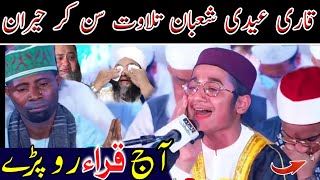 Qari AbuBaker  🥹  People cried today  Islah Media Quran  Quran Best Voice [upl. by Alba]