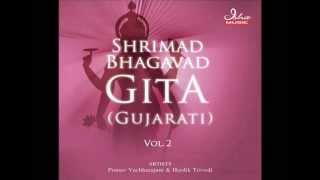 Bhagavad Gita  Chapter 09 Complete Gujarati translation [upl. by Teodoor]