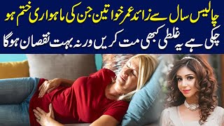 Menopause Mistake What Women Over 40 Need to Know  Dr Sahar Chawla [upl. by Corenda927]