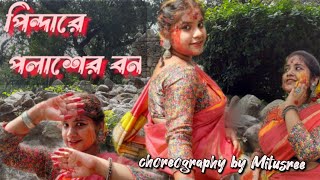 Pindare Polasher Bon Dance cover by MITUSREE DERE । folk Dance। HOLI SPECIAL DANCE COVER। [upl. by Ecirpak]