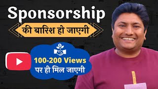 100200 Views Per Sponsorship Kaise Le  How to Get Sponsorship on YouTube [upl. by Latsyrhc]