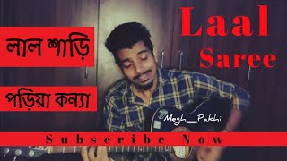 Laal Saree Poriya Konna  MeghPakhi Cover [upl. by Hawkins84]