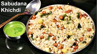 एकदम ख़िले ख़िले साबूदाना खिचड़ी व्रत के लिए  Sabudana Khichdi Recipe  Navratri Recipe  Kabita [upl. by Ellives]