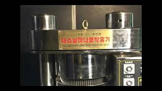 Oil PressCold presswmv [upl. by Arbe]