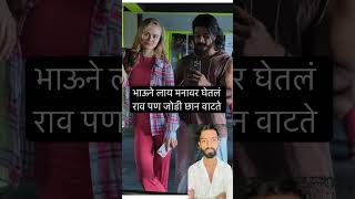 Marathi Biggboss Season 5  shortsfeed biggbossseason5 shortsyoutube viralvideo [upl. by Dewayne262]